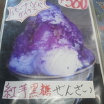 鶴亀堂ぜんざい - 