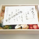 紫野和久傳 - す、すごい。お品書きがついてます！