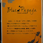 Blue Papaya THAILAND - 