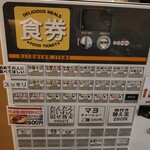 中華蕎麦にし乃 - 