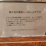 中華蕎麦にし乃 - 