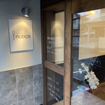 仏生山カフェ ノーティス - 