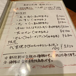 代官山 焼肉かねこ - 