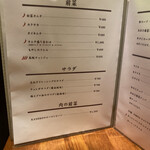 代官山 焼肉かねこ - 