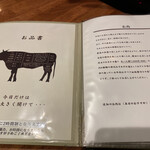 代官山 焼肉かねこ - 