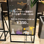 ブルーパパイアタイランド 京橋エドグラン店 - 2020/11/1ハッピーアワー中