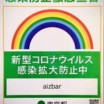 Aizbar - 