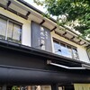 清水一芳園カフェ 京都本店
