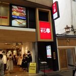 Sushi Tei - 