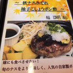 レストラン ヴォン - 季節限定