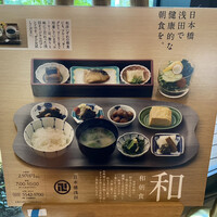 日本橋浅田 - 