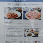 ACQUAMARE - 店頭に立て掛けてあるメニュー