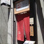 日本料理 まるやまかわなか - 