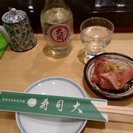 寿司大 - 燗酒で一杯