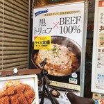 松屋 - 期間限定メニューの新顔はこちら