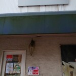 鶏白湯麺 蔭山 高田馬場店 - 