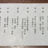 吉祥 吉祥寺店 - 