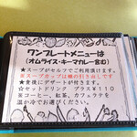 ベジタブルキッチン ウーマ - 