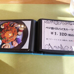 ベジタブルキッチン ウーマ - 