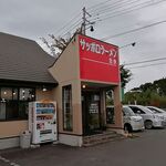 サッポロラーメンたき - 外観