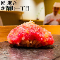 匠 進吾 - 