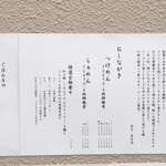 中華蕎麦 とみ田 - 