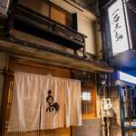 h Gensen Yakitori Issekisanchou - 