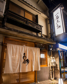 Gensen Yakitori Issekisanchou - 