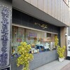 エトワール・ホリエ 本店