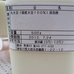 とうふ工房　豆畑 - 