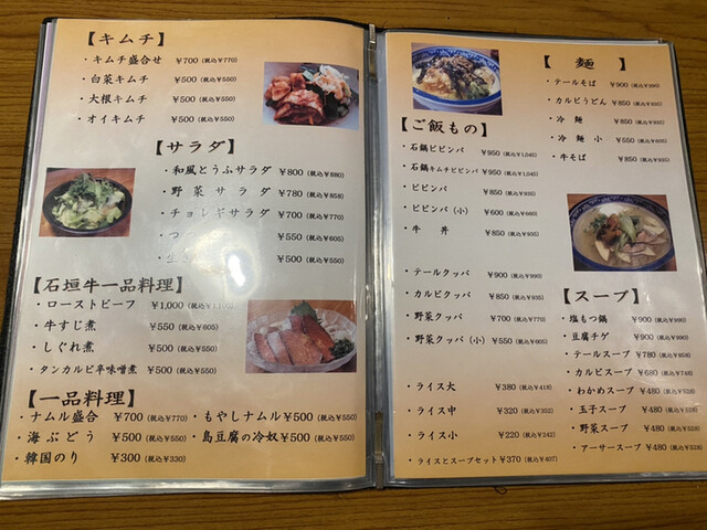 メニュー写真 炭火焼肉たけさん亭 タケサンテイ 石垣市 焼肉 食べログ メニュー写真 炭火焼肉たけさん亭 タケサンテイ 石垣市 焼肉 食べログ