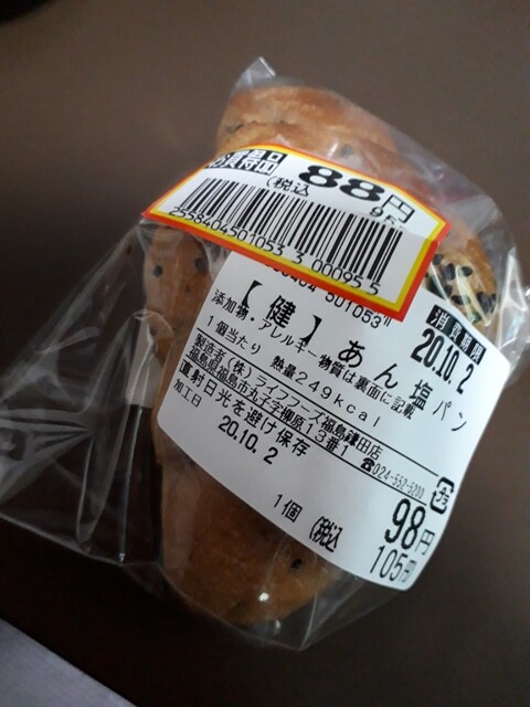 モンペリエ ヨークベニマル福島鎌田店 - 卸町（パン）の写真