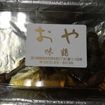 骨付鳥 味鶴 - 