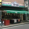 Akebono - お店外観