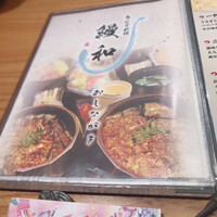 うなぎ料理 うな和 鶴舞 - 