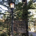 カフェ ラフィーネ - 