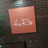 リストランテ･ヒロ  青山 - 