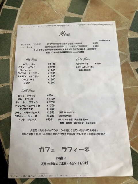 メニュー写真 カフェ ラフィーネ 軽井沢 カフェ 食べログ