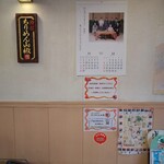 ちりめん山椒 庵 - 店内には天皇陛下のカレンダー