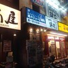 鶏のジョージ 越谷東口駅前店