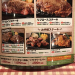 カタマリ肉ステーキ＆サラダバー にくスタ 羽田大鳥居店 - 