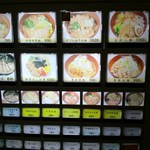 万世麺店 - 自販機。