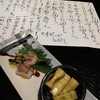 鮨造り 欲望割烹 むっく KACSH