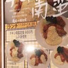 ももや精肉堂 薬院本店