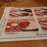 かわせ - 2003ランチメニュー