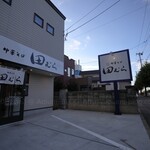 中華そば 田むら - 