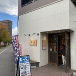 とっと めしや - 2020年11月。