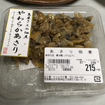 とっと めしや - 2020年11月。