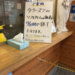 トラピスト修道院 売店 - 