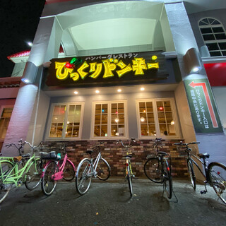 びっくりドンキー_0